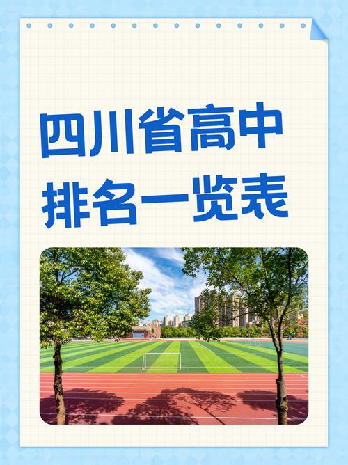 成都七中高新校區(qū)國際部_成都七中國際高中部_成都高中國際部