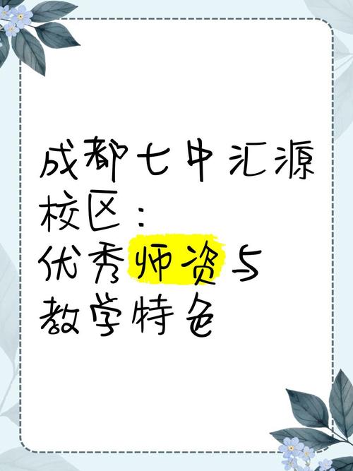成都高中國際部_成都七中國際高中部_成都七中高新校區(qū)國際部