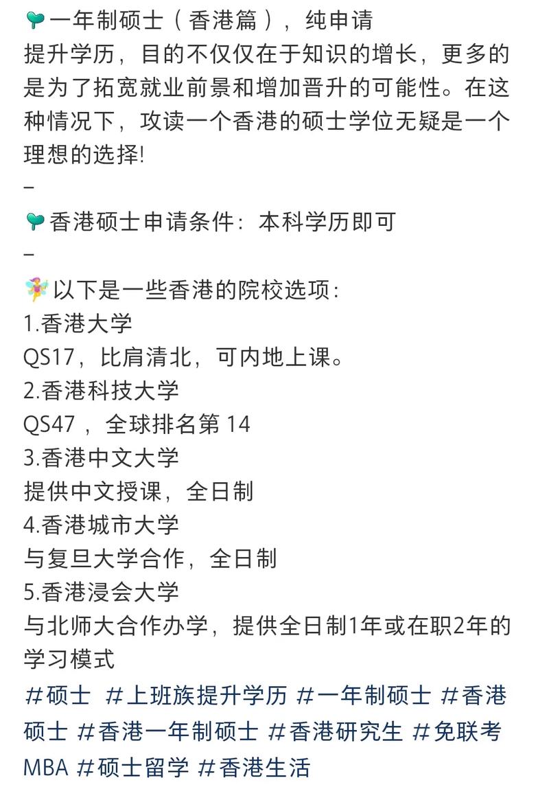 香港八大碩士申請(qǐng)要求_香港大學(xué)碩士申請(qǐng)條件_香港理工大學(xué)地址