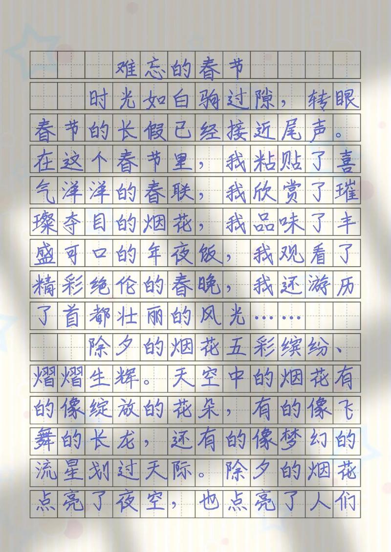 寒假里的我_寒假春節(jié)外婆回憶_春節(jié)守歲家庭溫情
