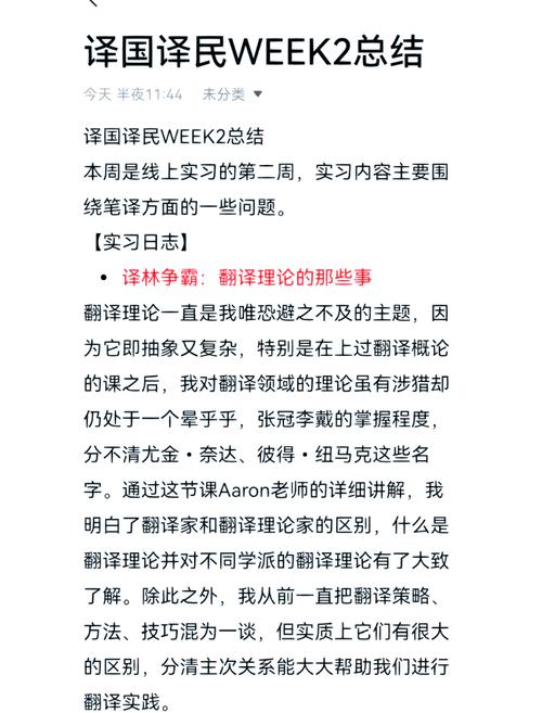 口譯筆記技巧_法語口譯學(xué)習(xí)經(jīng)驗_法語學(xué)習(xí)網(wǎng)