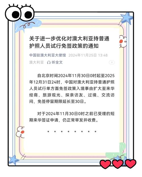 澳洲留學生入境政策放寬_各國簽證逐步恢復對中國留學生開放_澳大利亞入境最新消息