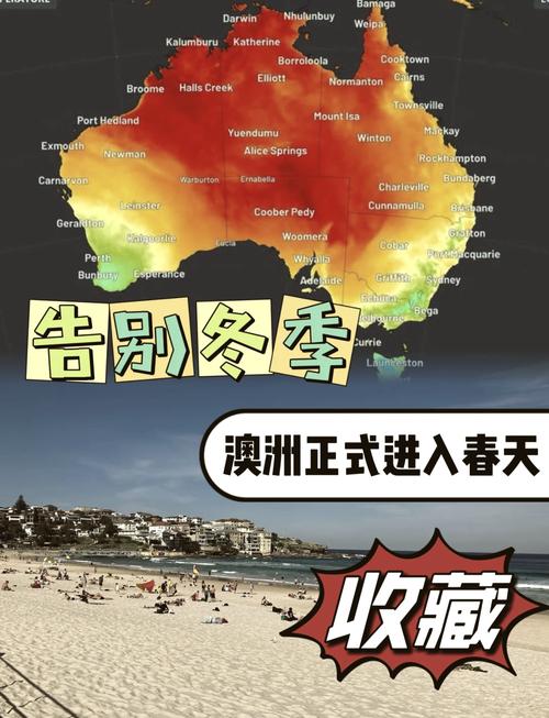 澳大利亞生活情況介紹_澳大利亞三月份天氣_澳大利亞幾月份最熱