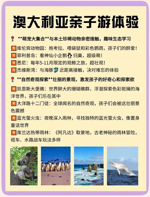 澳洲文化差異_澳大利亞人_澳洲生活體驗