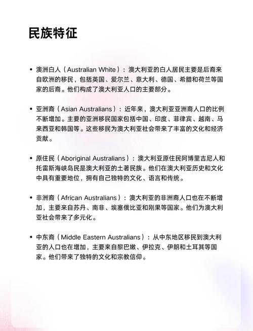 澳大利亞人_澳洲文化差異_澳洲生活體驗
