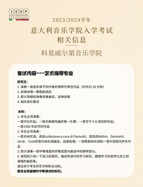 佩魯賈音樂學院2020/2021學年入學考試報名時間_科莫音樂學院2020/2021學年入學考試名額已滿_佩魯賈音樂學院