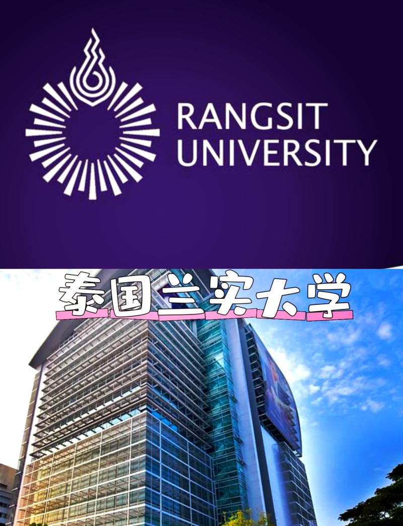 蘭實大學Rangsit University 國際合作課程_蘭實大學Rangsit University 學科專業設置_蘭實大學