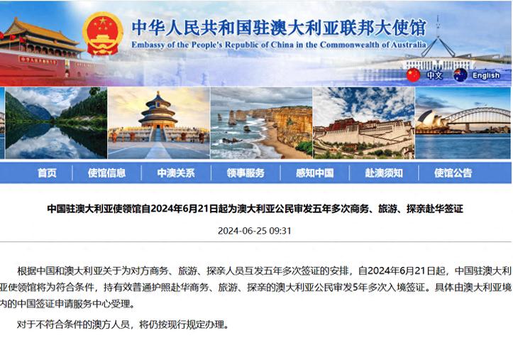 澳大利亞簽證申請服務中心變更_中國駐澳大利亞使領館簽證在線辦理_澳大利亞簽證中心官網