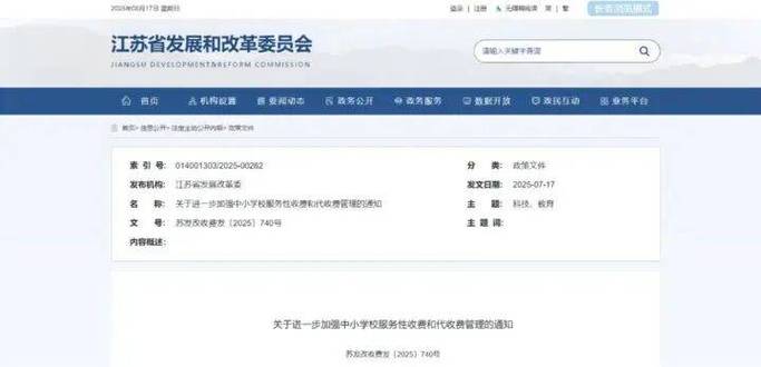春秋假政策_寒假天數排行榜_地方落實方案
