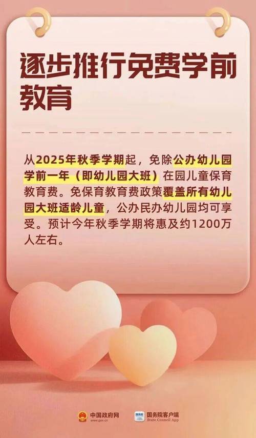 地方落實方案_春秋假政策_寒假天數排行榜