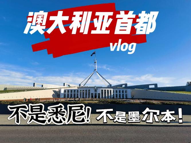 澳大利亞首都堪培拉_Canberra sustainability and green spaces_Canberra history and planning