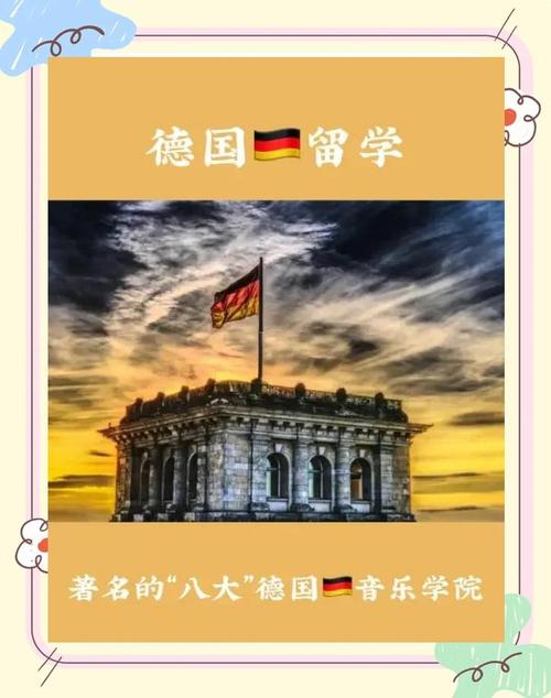 漢堡音樂戲劇學(xué)院_德國音樂學(xué)院有哪些_德國音樂學(xué)院排名