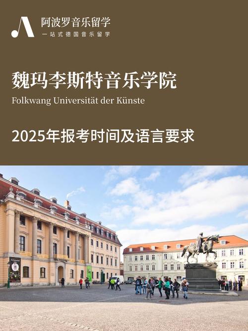 德國音樂學(xué)院排名_德國音樂學(xué)院有哪些_漢堡音樂戲劇學(xué)院
