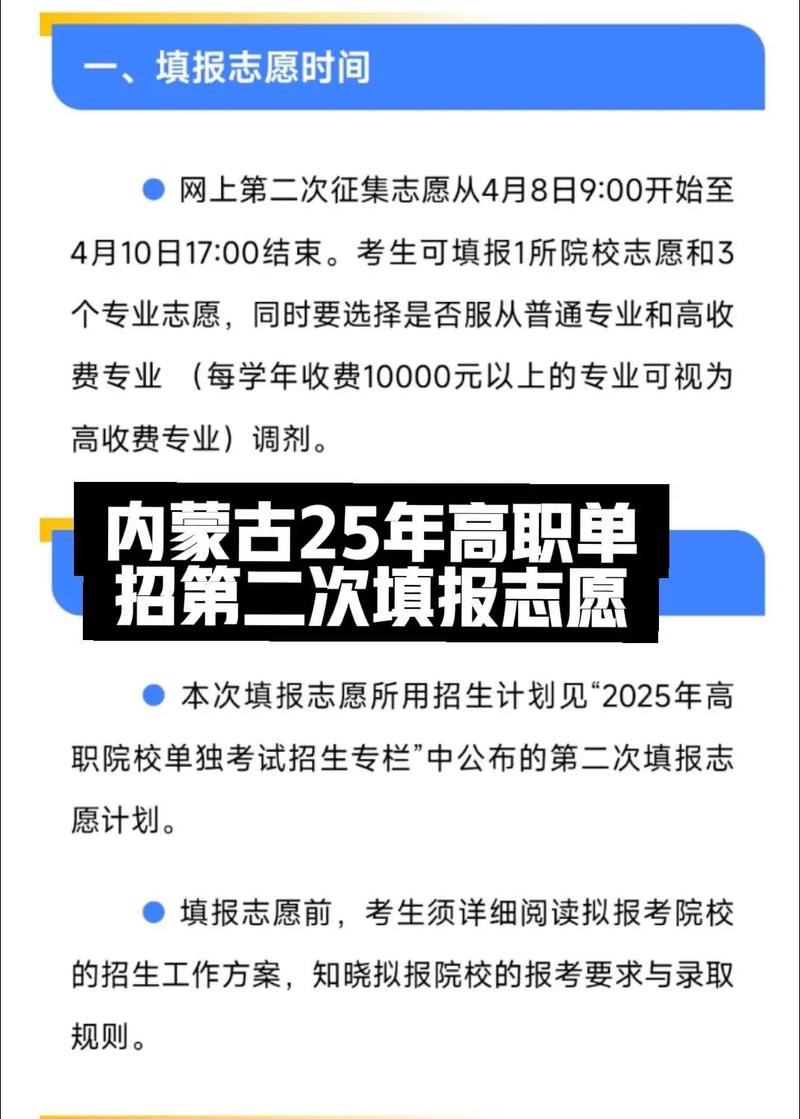 2025內蒙古高考分數線_2025內蒙古高考本科批次錄取截止時間_內蒙古高考本科征集志愿信息