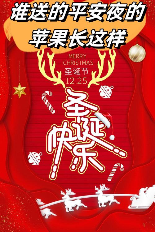 平安夜送蘋果習俗_平安夜送蘋果_蘋果的平安寓意
