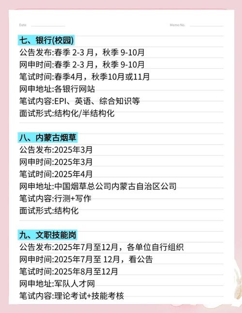 2025內蒙古公務員考試報名入口_2025內蒙古公務員考試職位表_2025內蒙古公務員職位表
