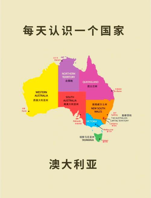 澳大利亞碩士留學費用_澳大利亞人口民族宗教_澳大利亞聯邦概況