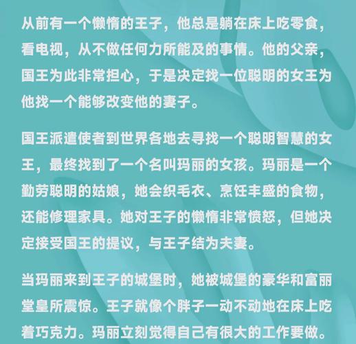 懶散行為表現(xiàn)_懶散公主變身妖魅王子_懶散定義