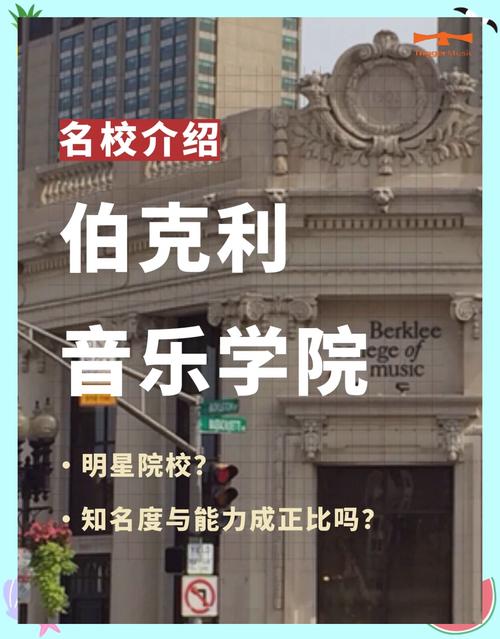 漢諾威音樂學院_阿姆斯特丹音樂學院古典音樂課程_阿姆斯特丹音樂學院爵士音樂專業