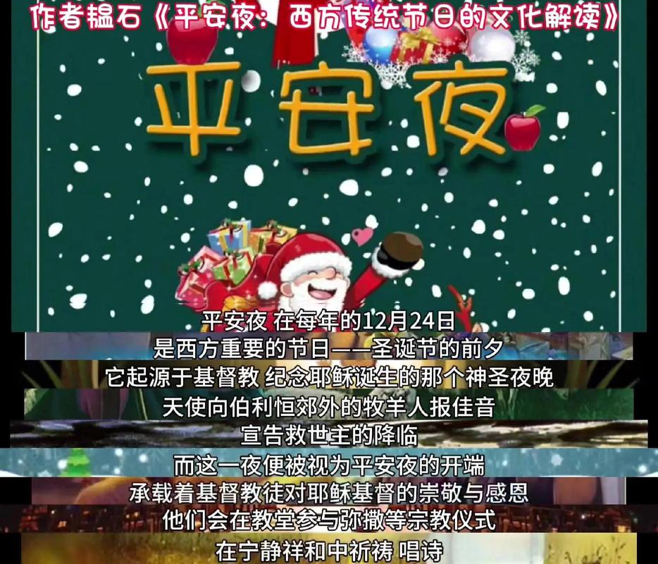 平安夜由來_平安夜傳統(tǒng)習(xí)俗_平安夜歷史起源