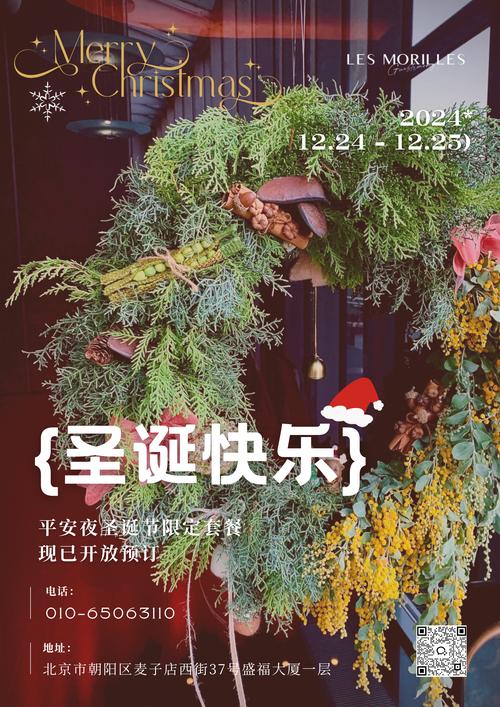 平安夜歷史起源_平安夜傳統(tǒng)習(xí)俗_平安夜由來