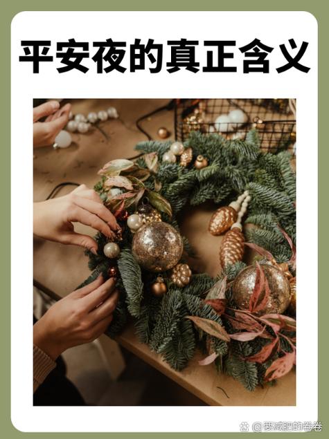 平安夜歷史起源_平安夜由來_平安夜傳統(tǒng)習(xí)俗