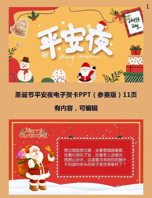 平安夜歷史起源_平安夜傳統(tǒng)習(xí)俗_平安夜由來