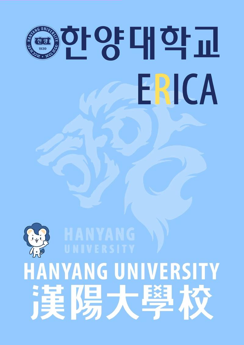 漢陽大學(xué)首爾校區(qū)_漢陽大學(xué)_漢陽大學(xué)ERICA校區(qū)