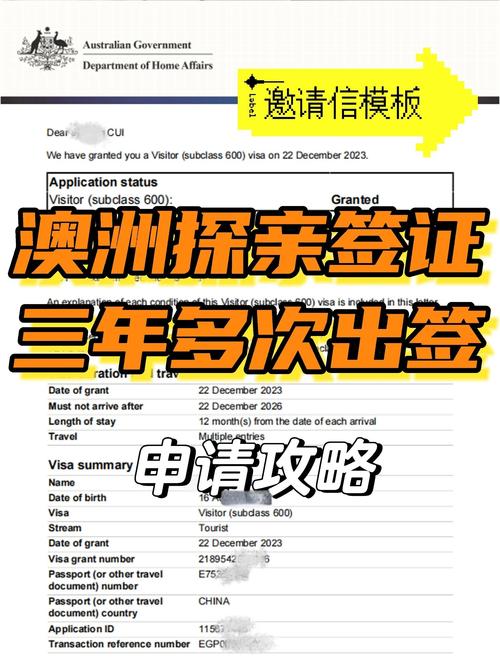 澳大利亞探親簽證_澳洲訪(fǎng)客簽證600類(lèi)別_澳洲旅游簽證辦理流程