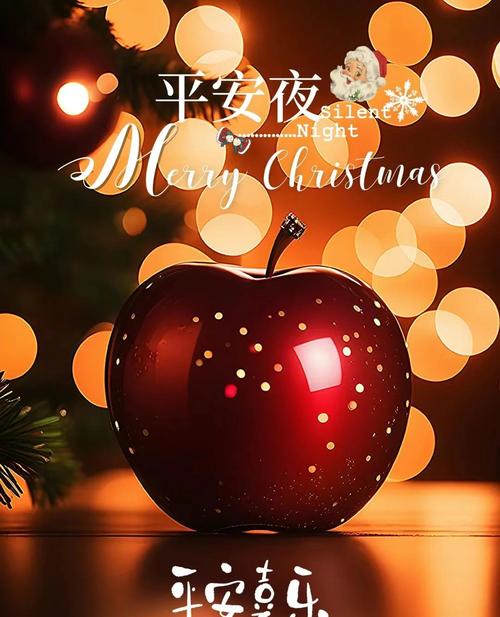 平安夜送女朋友禮物推薦_平安夜送什么給女友_平安夜送蘋果寓意