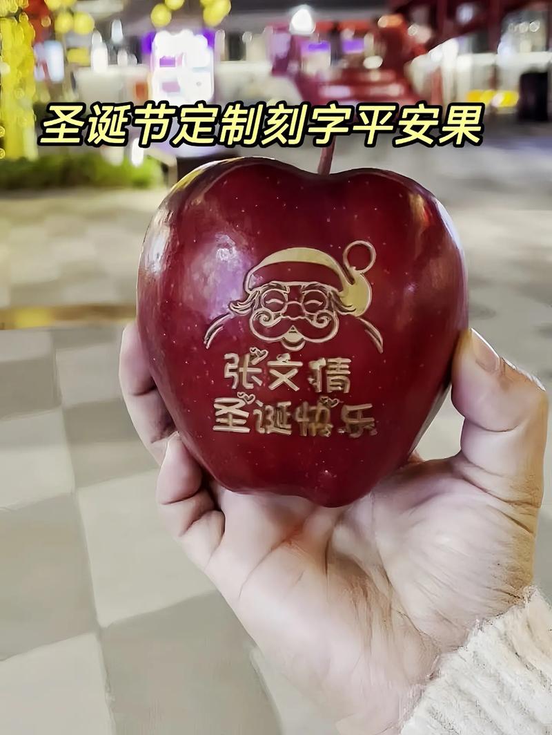 平安夜送女朋友禮物推薦_平安夜送什么給女友_平安夜送蘋果寓意