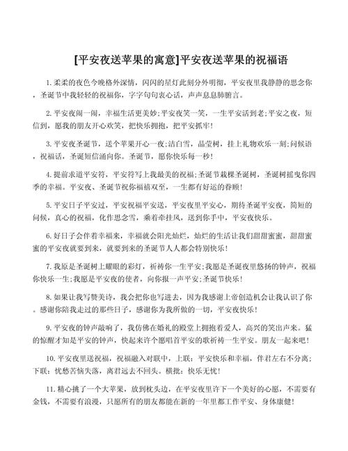 平安夜送什么給女友_平安夜送女朋友禮物推薦_平安夜送蘋果寓意