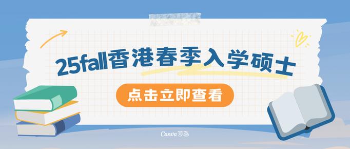 香港理工大學怎么樣_香港春季入學項目_春季入學申請