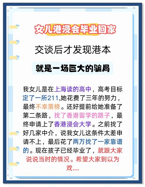 廣東香港留學中介_香港留學避雷要點_香港留學費用