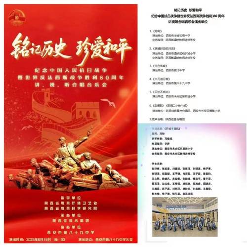 抗戰(zhàn)英雄連隊(duì)?wèi)?zhàn)旗_2025年9月開學(xué)第一課的觀后感_2025年開學(xué)第一課