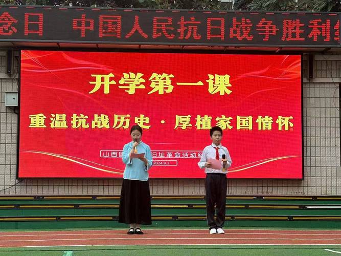 2025年9月開學(xué)第一課的觀后感_2025年開學(xué)第一課_抗戰(zhàn)英雄連隊(duì)?wèi)?zhàn)旗
