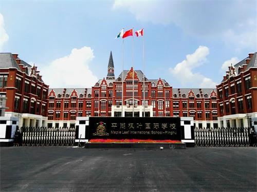 平頂山楓葉國際學校_平湖楓葉國際學校招聘_平湖楓葉國際學校教師招聘