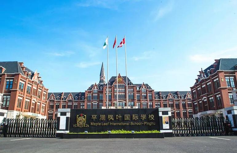 平湖楓葉國際學校招聘_平頂山楓葉國際學校_平湖楓葉國際學校教師招聘