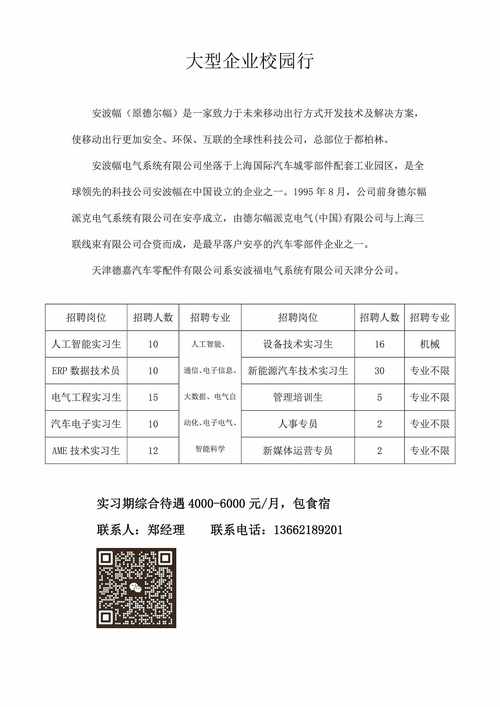 平頂山楓葉國際學校_平湖楓葉國際學校招聘_平湖楓葉國際學校教師招聘