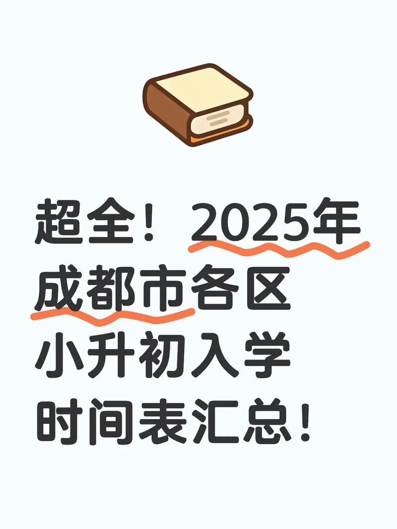 成都實驗外國語學校網站_成都市實驗外國語學校初2025級新生繳費流程_成都市實驗外國語學校初2025級新生報到須知