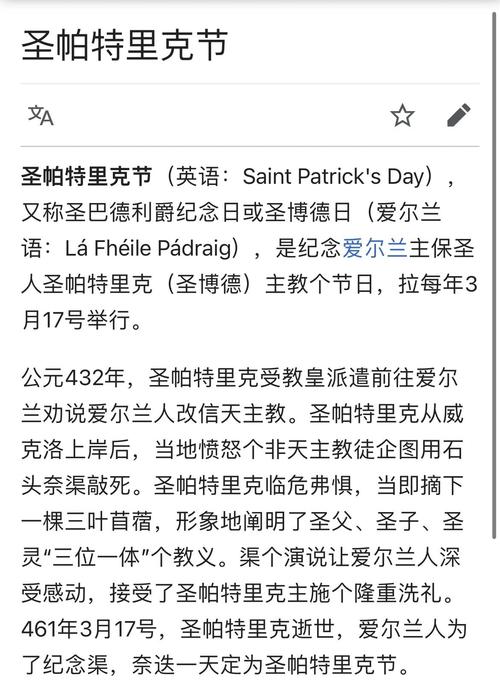 伯明翰國際爵士音樂節_圣帕特里克節游行_圣帕特里克節