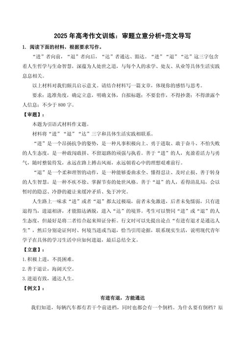 安徽高考歷年作文題目回顧_2025年安徽高考語文_2025年安徽高考作文題目分析
