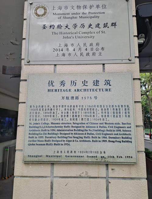 圣約翰大學歷史_圣約翰大學文森特價值觀_圣約翰大學