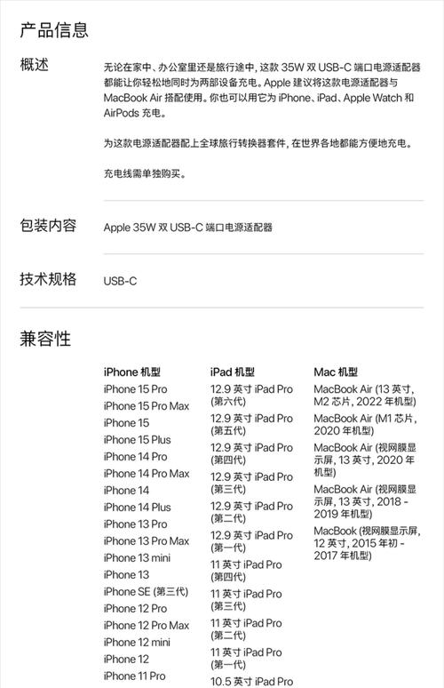蘋果6港版報(bào)價(jià)_蘋果8香港版價(jià)格_蘋果35W雙USB-C充電器價(jià)格