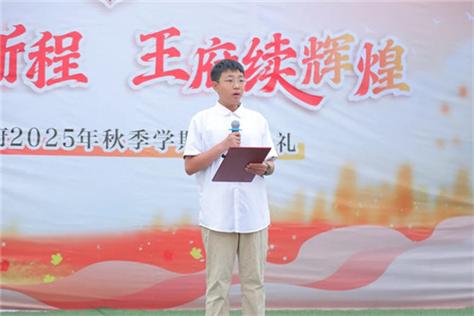 成都王府外國語學校開學典禮_成都王府外國語學校開學典禮活動_成都王府外國語學校