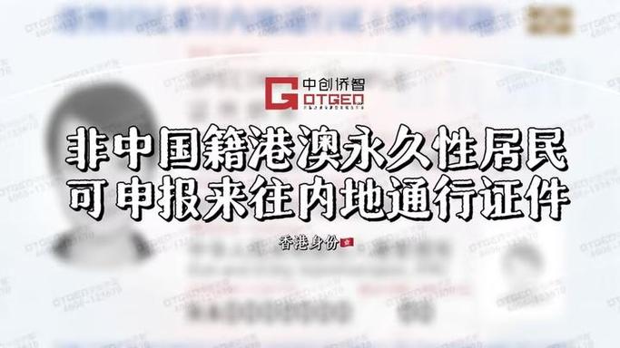 喪失香港永久性居民身份條件_香港身份證_非中國籍香港永久居民身份喪失情況