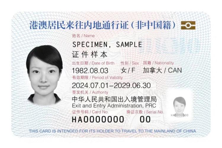 喪失香港永久性居民身份條件_非中國籍香港永久居民身份喪失情況_香港身份證