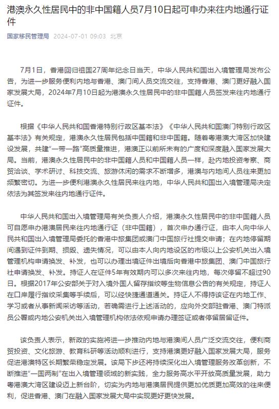 非中國籍香港永久居民身份喪失情況_喪失香港永久性居民身份條件_香港身份證