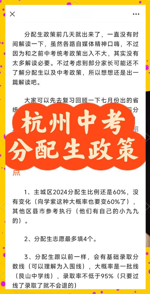杭州民辦東方中學(xué)_杭州市區(qū)中考政策 2022年杭州市區(qū)高中招生錄取辦法 杭州市區(qū)中考志愿填報(bào)時(shí)間