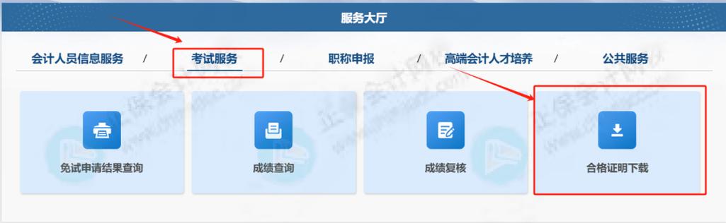 2025年初級會計成績查詢_全國會計資格評價網成績查詢_2025年初級會計職稱成績查詢時間